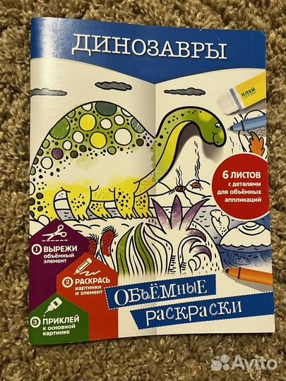 Книжки про динозавров