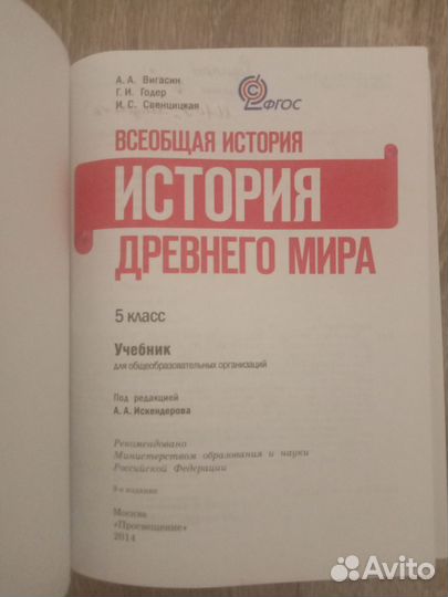 Учебники 5 класс