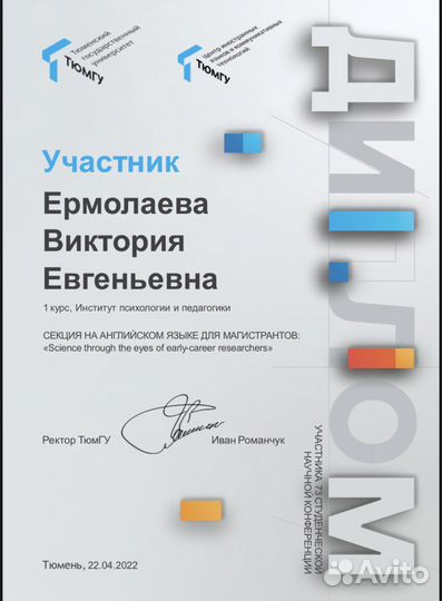 Репетитор по английскому языку онлайн