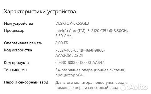 Продам Компьютер Intel Core i3 2-х ядерный
