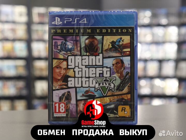 Grand Theft Auto V Premium Edition ps4 новая