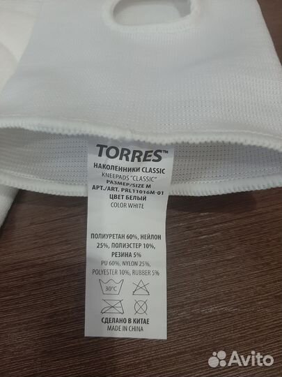 Наколенники torres