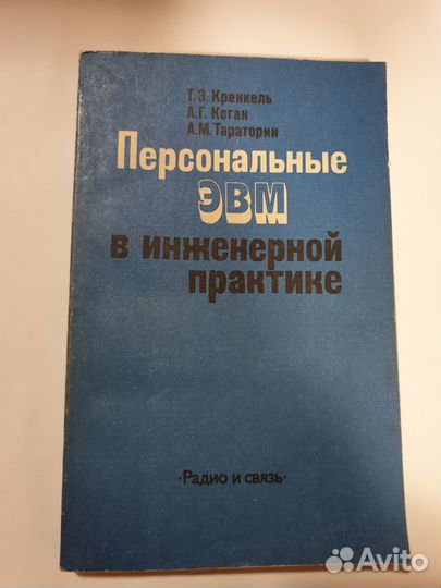 Электроника, Кибернетика, Механика Фото Технология