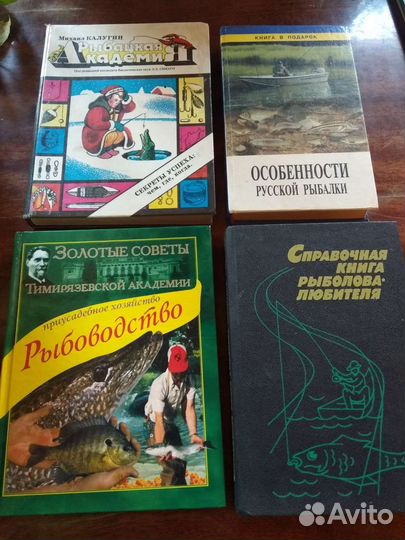 Рыбалка. Рыболовство. Рыбный промысел