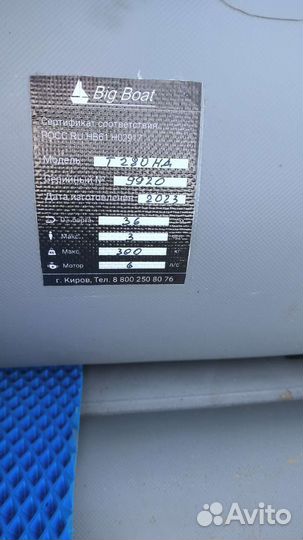 Bigboat т280 нднд
