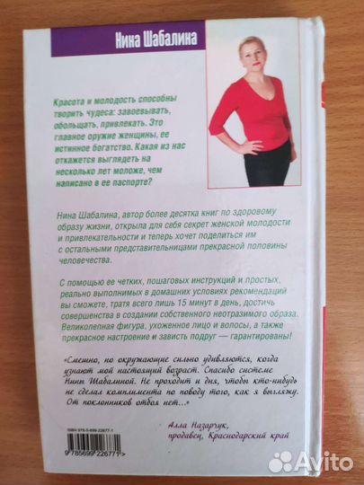 Лёгкий способ выглядеть на 10 лет моложе