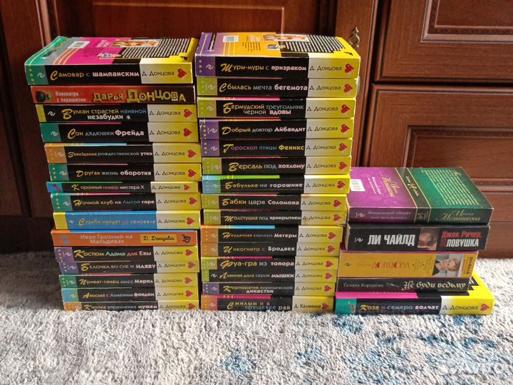 Книги Дарья Донцова в ассортименте