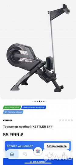 Гребной тренажер kettler skif