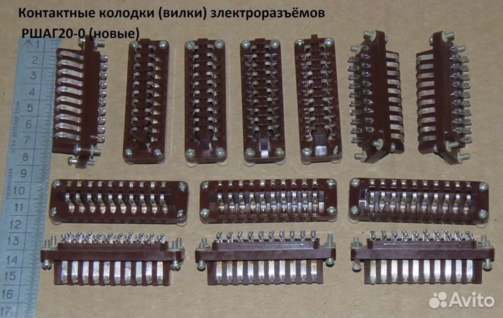 Электроразъмы разные и др. р/дет