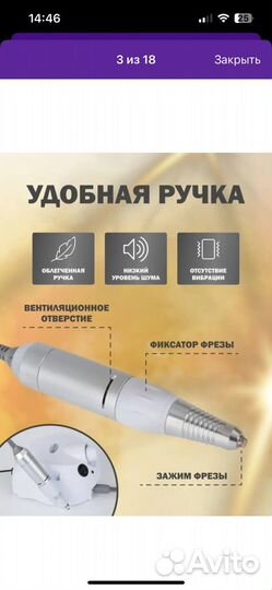 Аппарат для маникюра