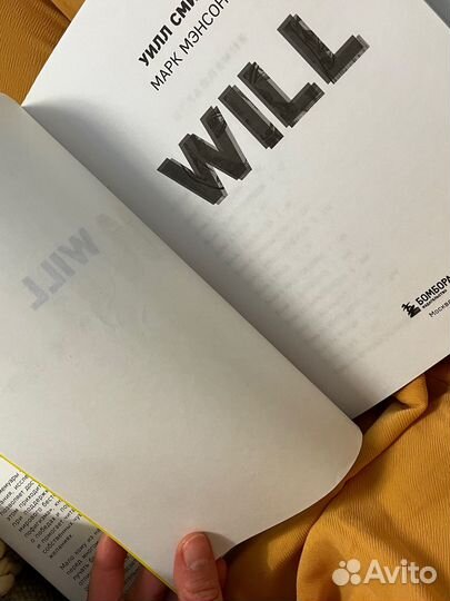 Книга Will Автобиография Уилла Смита