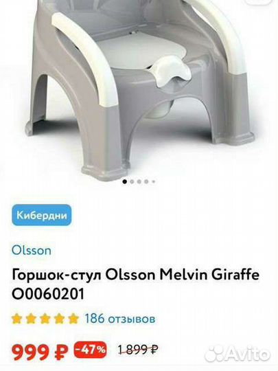 Новый детский горшок-стул