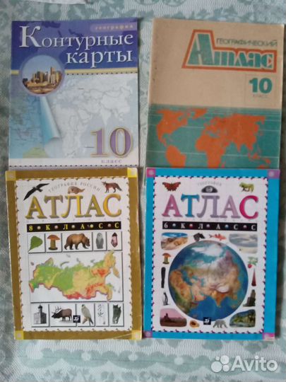 Атласы и сборники