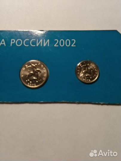 Набор Монет 2002 года,1,5,10,50 копеек