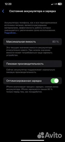 iPhone Xr, 128 ГБ