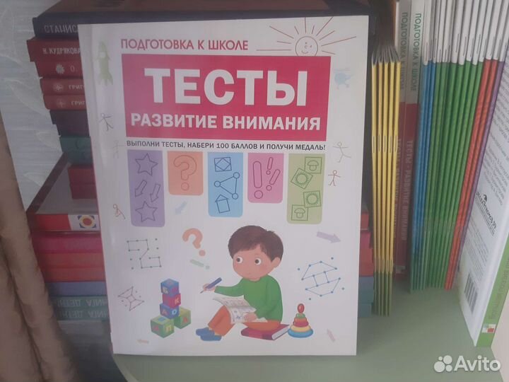 Подготовка к школе. Пособие, рабочая тетрадь