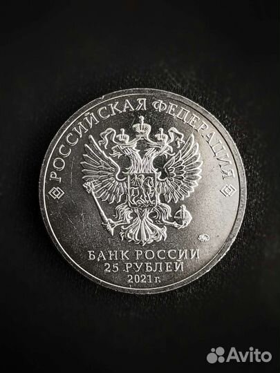 Бронь Памятные монеты 25 рублей