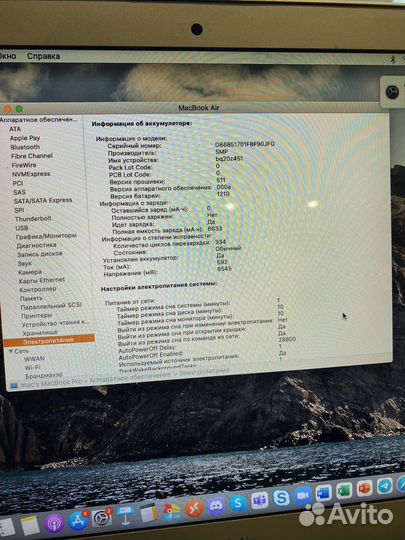 Apple MacBook Air 13 2014
