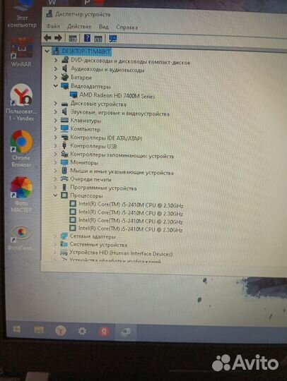 Ноутбук asus X54H