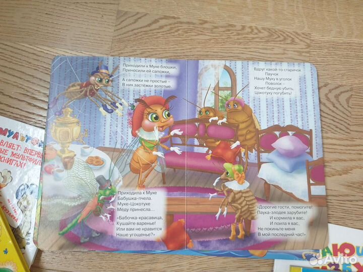 Книги Мойдодыр, муха цокотуха, тараканище + другое