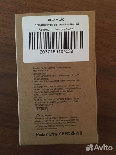 Толщиномер yunombo YMB-100