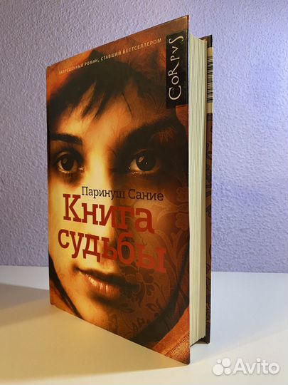 Паринуш Сание, изд. Corpus