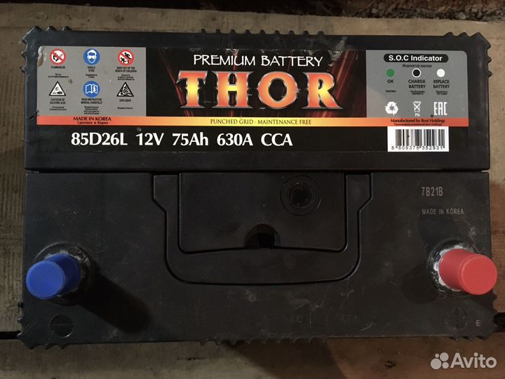 Аккумулятор 75 ач бу