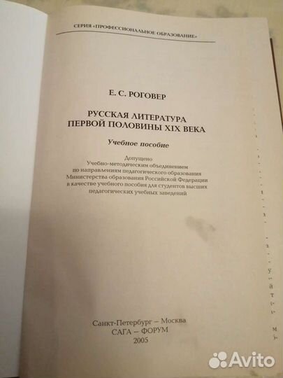 Пособие по русской литературе 19го века