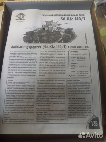 Сборная модель танка 1 35
