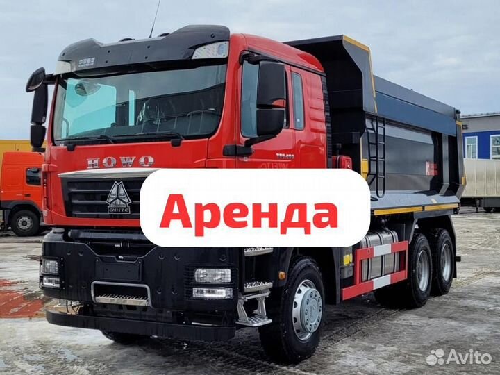 Аренда самосвала