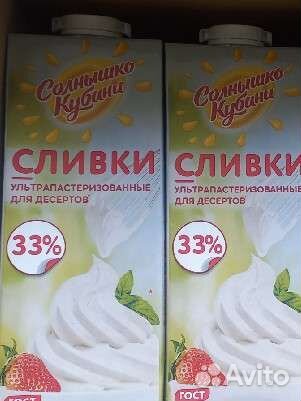 Сливки ультрапастеризованные 33