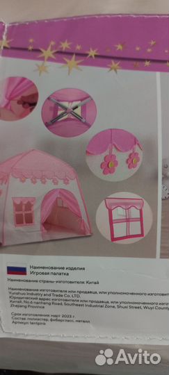 Детский игровой домик