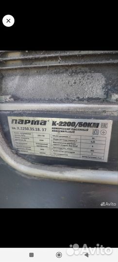 Компрессор