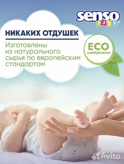 Подгузник трусики senso baby 5 (12-17кг)