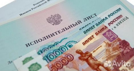 Юридические услуги в службе судебных приставов