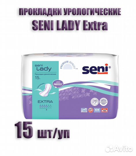 Прокладки урологич. жен.4кап. 15шт seni lady Extra