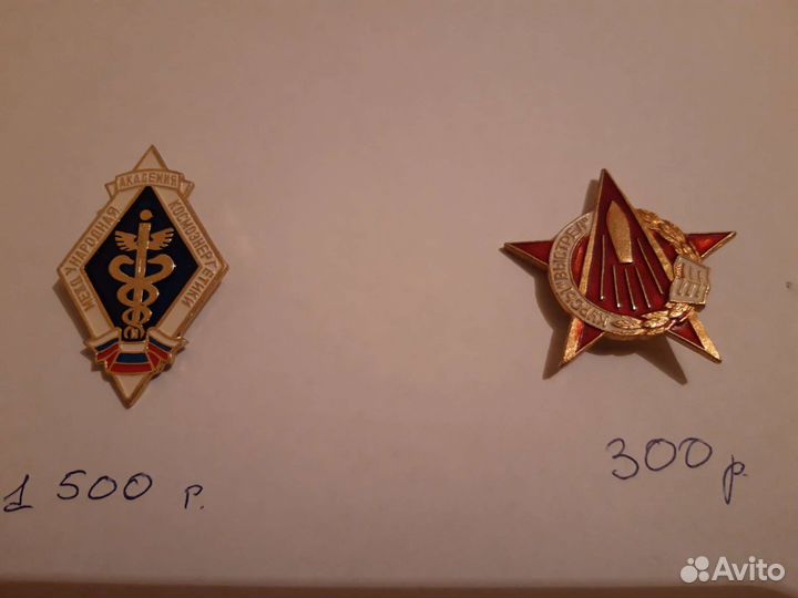 Значки СССР