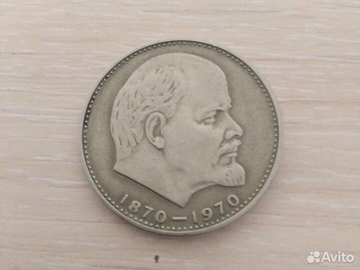 Советские монеты, рубли