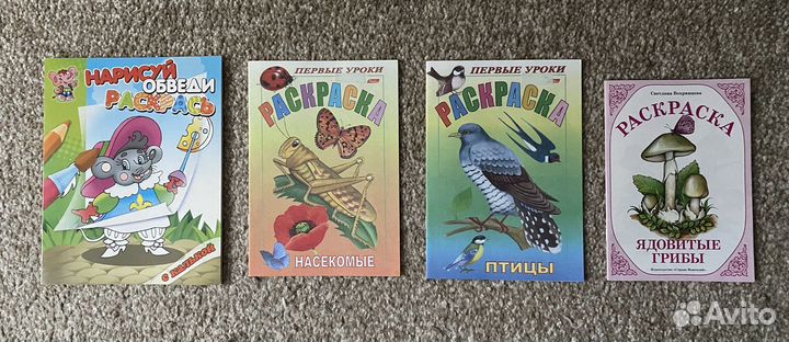 Коллекция раскрасок