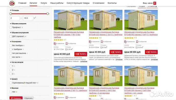 Строительный сайт в аренду