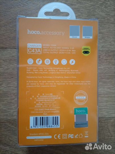 Зарядное устройство и наушники