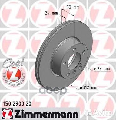 150.2900.20 диск тормозной перед 312x24/73-5x