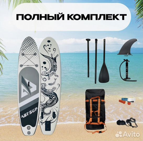 Sup Board Paradise, Сап Доска, Сапборд