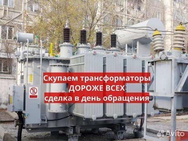 Трансформатор силовой любой модификации