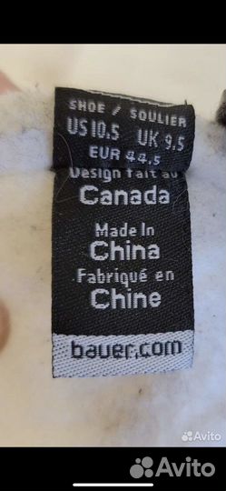 Хоккейные коньки bauer supreme pro