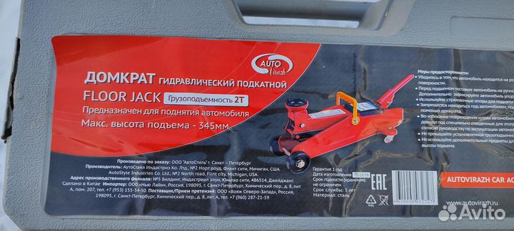 Домкрат подкатной Новый гидравлический 2Т