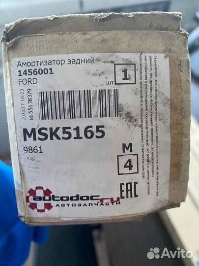 Ford Ranger амортизатор задний газовый