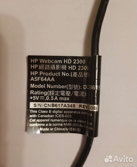 Вебкамера HP Webcam HD 2300