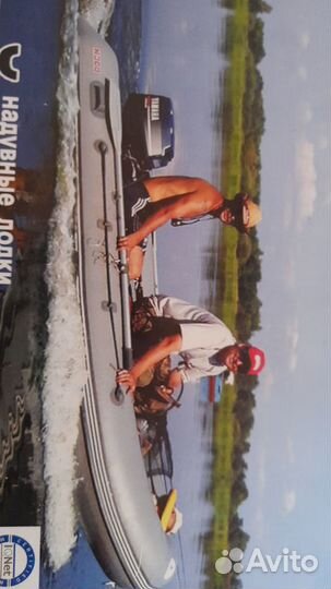 Надувная лодка