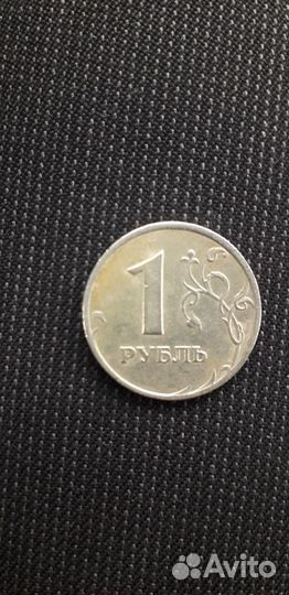 1 рубль